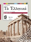Teatro politico di Atene. Antologia da Eschilo; Euripide; Aristofane. Per le Scuole superiori. Con e-book. Con espansione online (Il) libro