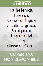 Ta hellenikà. Esercizi. Corso di lingua e cultura greca. Per il primo biennio del Liceo classico. Con e-book. Con espansione online libro