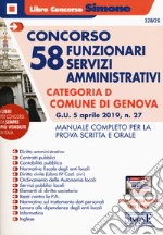 Concorso 58 funzionari amministrativi categoria D (G.U. 5 aprile 2019, n.27). Comune di Genova. Manuale completo per la prova scritta e orale. Con espansione online libro