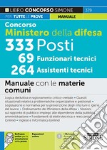 Concorso Ministero della difesa. 333 posti, 69 funzionari tecnici, 264 assistenti tecnici. Manuale con le materie comuni. Con espansione online. Con software di simulazione libro