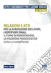 Relazioni e atti per la liquidazione dei lavori, i certificati finali, il piano di manutenzione, la relazione paesaggistica (estesa o semplificata). CD-ROM libro