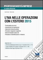 L'IVA nelle operazioni con l'estero 2015 libro