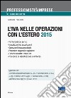 L'IVA nelle operazioni con l'estero 2015 libro