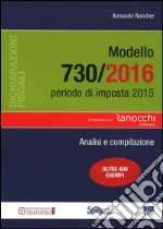 Modello 730/2016. Periodo di imposta 2015. Analisi e compilazione libro