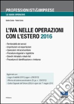 L'IVA nelle operazioni con l'estero 2016 libro