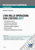 L'IVA nelle operazioni con l'estero 2017 libro