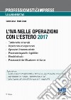 L'IVA nelle operazioni con l'estero 2017 libro