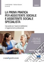 La prova pratica per assistente sociale e assistente sociale specialista. Casi pratici per l'esame di abilitazione e l'aggiornamento professionale