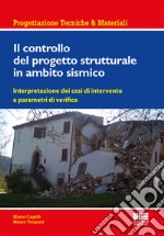 Il controllo del progetto strutturale in ambito sismico. Interpretazione dei casi di intervento e parametri di verifica