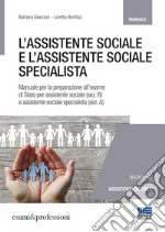 L'assistente sociale e l'assistente sociale specialista. Manuale per la preparazione all'esame di Stato per assistente sociale (sez. B) e assistente sociale specialista (sez. A)