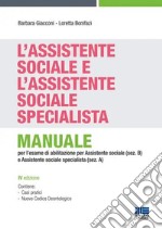 L'assistente sociale e l'assistente sociale specialista. Manuale per la preparazione all'esame di Stato per assistente sociale (sez. B) e assistente sociale specialista (sez. A)