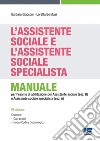 L'assistente sociale e l'assistente sociale specialista. Manuale per la preparazione all'esame di Stato per assistente sociale (sez. B) e assistente sociale specialista (sez. A) libro di Giacconi Barbara Bonifazi Loretta