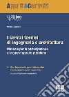 I servizi tecnici di ingegneria e architettura. Manuale per la partecipazione alle gare d'appalto pubbliche libro