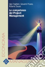 Le competenze del project management