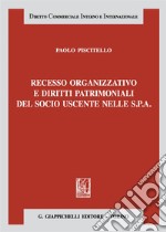 Recesso organizzativo e diritti patrimoniali del socio uscente nelle S.P.A.