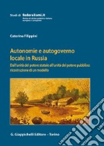 Autonomie e autogoverno locale in Russia. Dall'unità del potere statale all'unità del potere pubblico: ricostruzione di un modello libro