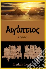 Aegyptios (Egizio)