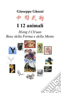 I 12 animali. Boxe della forma e della mente