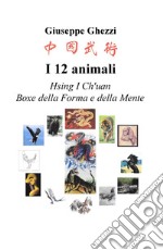 I 12 animali. Boxe della forma e della mente libro