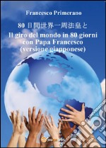 Il giro del mondo in 80 giorni con papa Francesco.  Ediz. giapponese libro