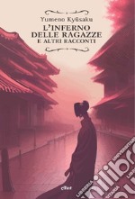 L'inferno delle ragazze e altri racconti