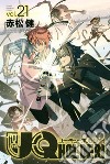 UQ Holder!. Vol. 21 libro di Akamatsu Ken