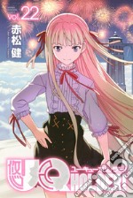 UQ Holder!. Vol. 22 libro