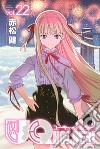 UQ Holder!. Vol. 22 libro di Akamatsu Ken