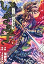 La leggenda di Oda Saburo Nobunaga. Vol. 7 libro