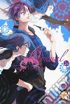 Karneval. Vol. 24 libro di Mikanagi Touya