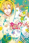 Karneval. Vol. 17 libro