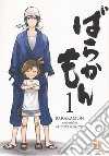 Barakamon. Vol. 1 libro di Yoshino Satsuki
