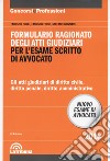 Formulario ragionato degli atti giudiziari per l'esame scritto di avvocato. Gli atti giudiziari di diritto civile, diritto penale, diritto amministrativo libro