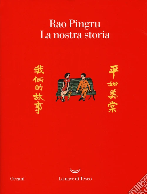 La nostra storia