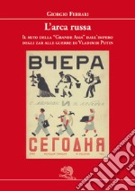 L'arca russa. Il mito della «grande Asia» dall'impero degli zar alle guerre di Vladimir Putin libro