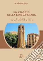 Un viaggio nella lingua araba. Nuova ediz.