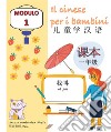 Il cinese per i bambini. Vol. 1 libro