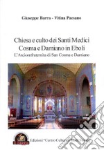 Chiesa e culto dei santi medici Cosma e Damiano in Eboli. L'arciconfraternita di san Cosma e Damiano libro