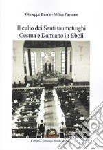 Il culto dei Santi taumaturghi Cosma e Damiano in Eboli libro