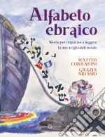 Alfabeto ebraico. Storie per imparare a leggere la meraviglia del mondo. Ediz. a colori