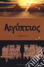 Aegyptios (Egizio)