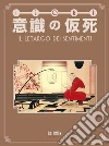 Ishiki no kashi. Il letargo dei sentimenti libro di Igort