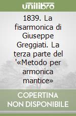 1839. La fisarmonica di Giuseppe Greggiati. La terza parte del '«Metodo per armonica mantice»