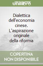 Dialettica dell'economia cinese. L'aspirazione originale della riforma libro