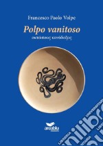 Polpo vanitoso