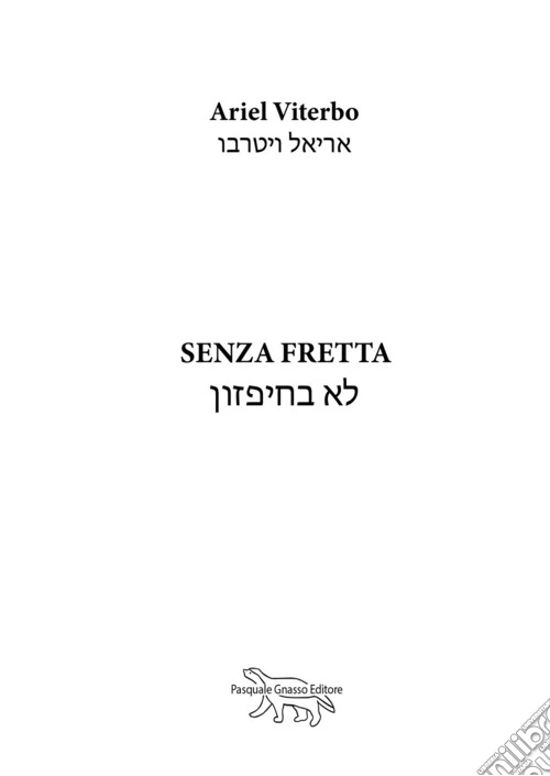Senza fretta