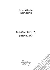 Senza fretta libro