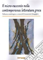 Il micro-racconto nella contemporanea letteratura greca