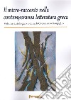 Il micro-racconto nella contemporanea letteratura greca libro di Sangiglio Crescenzio