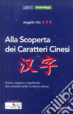 Alla scoperta dei caratteri cinesi libro